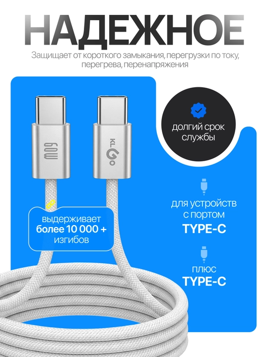 KLGO tez quvvatlash moslamasi zaryadchik USB - Type-C, kabel bilan