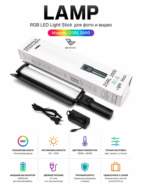 Световая RGB LED панель ZGRL 2000 со шторками, лампа-меч - 