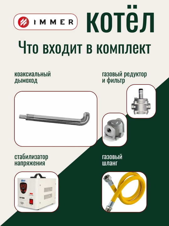 Katyol Ikki Konturli Gaz Qozoni Katyol (kotyol) IMMER 18, 24, 28, 32, 36, 40 kW UM2862299