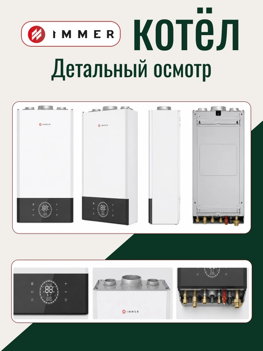 Katyol Ikki Konturli Gaz Qozoni Katyol (kotyol) IMMER 18, 24, 28, 32, 36, 40 kW UM2862299