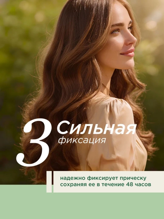 Prelest BIO soch turmagi uchun kuchli fiksatsiyali gel, Ikki hajmli, 250 ml