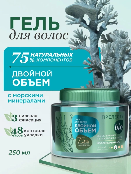 Гель для укладки волос сильная фиксация Прелесть BIO, Двойной объем, 250 мл - 