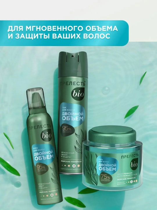 Prelest BIO soch turmagi uchun kuchli fiksatsiyali gel, Ikki hajmli, 250 ml