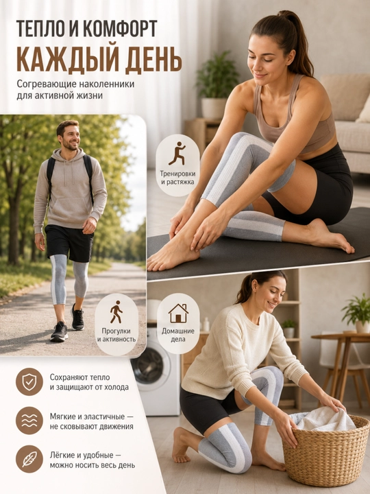 Isituvchi nakolenniklar, tizza uchun paxtali bandaj, sovuqdan himoya