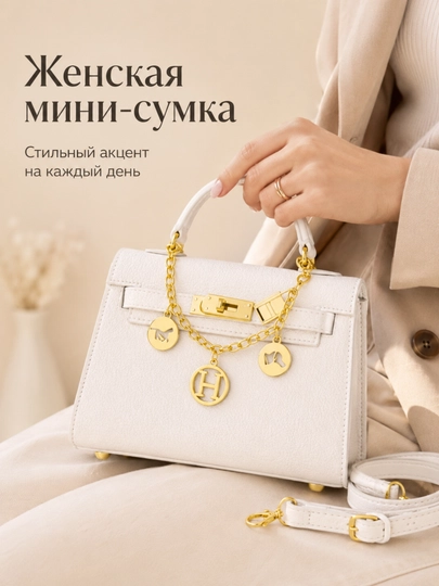 Женская сумка в стиле Kelly, с цепочкой, эко-кожа, мини сумка на плечо