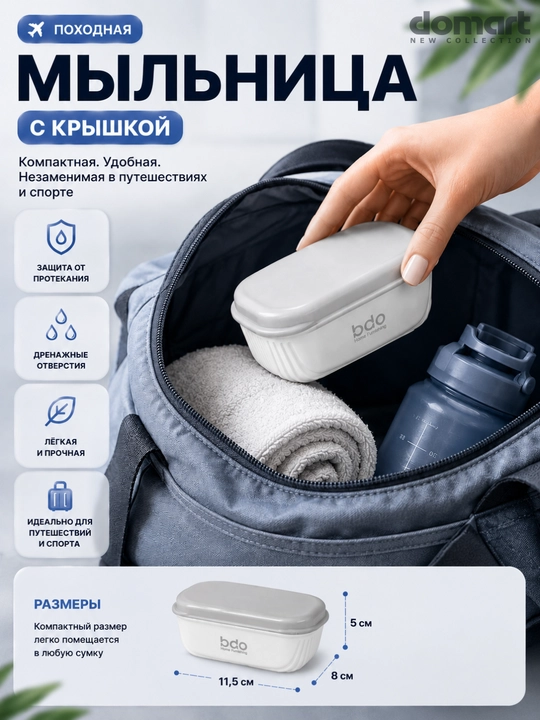 Мыльница держатель для мыла, настенный держатель, мыльница детская