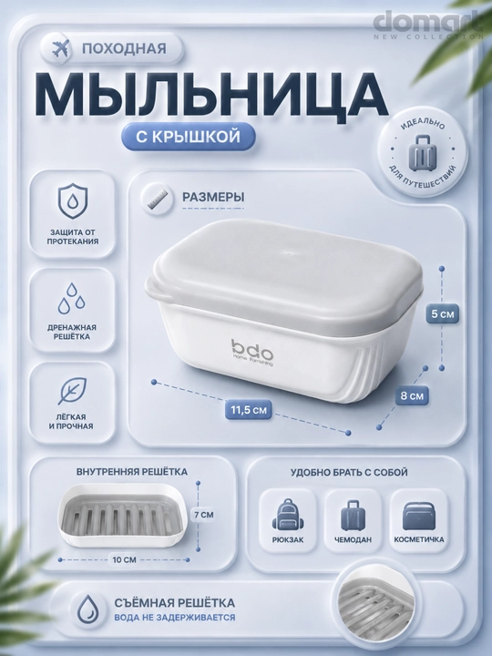Мыльница держатель для мыла, настенный держатель, мыльница детская