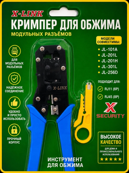 Krimper, Обжимной инструмент RJ45 8P8C, RJ11/12 6P6C, клещи, кримпер для обжима - 