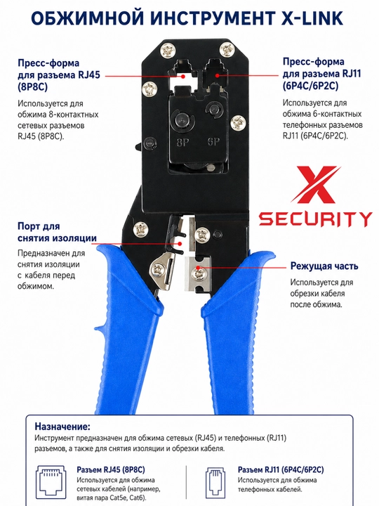 Krimper, Обжимной инструмент RJ45 8P8C, RJ11/12 6P6C, клещи, кримпер для обжима