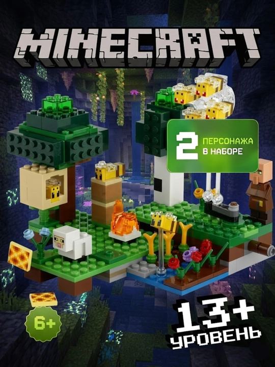 Конструктор Minecraft для детей с подарком, блочный набор 278–1047 деталей