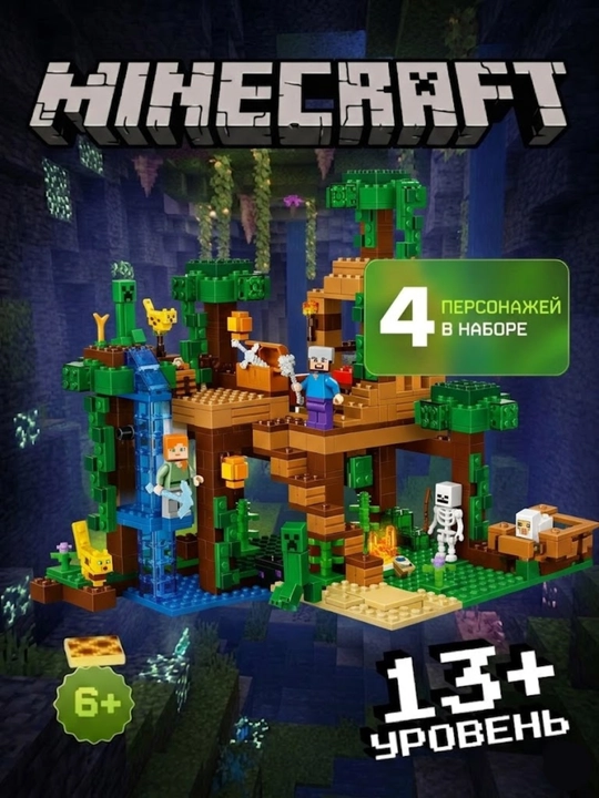 Конструктор Minecraft для детей с подарком, блочный набор 278–1047 деталей