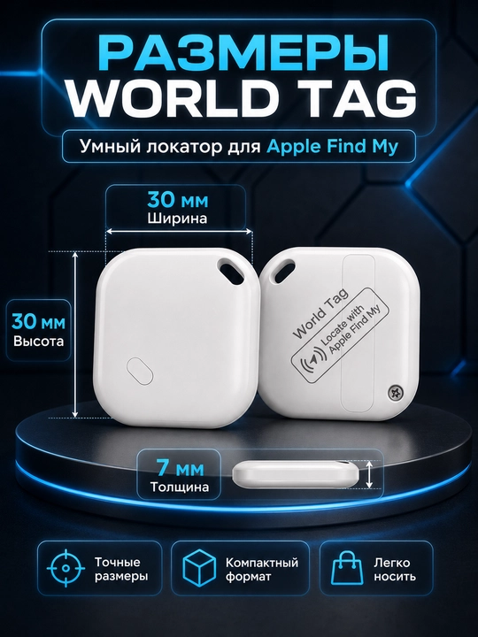 World Tag Smart Finder для iPhone, умный локатор Apple Find My, CR2032