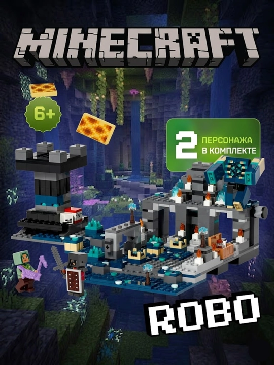 Конструктор Minecraft для детей с подарком, блочный набор 278–1047 деталей