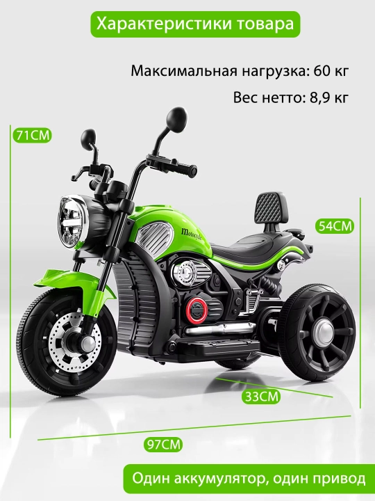 2–9 yoshli bolalar uchun mos keladigan, Bluetooth musiqaga ega elektr mototsikl