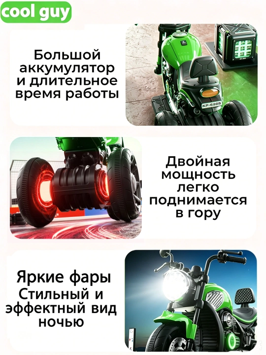 2–9 yoshli bolalar uchun mos keladigan, Bluetooth musiqaga ega elektr mototsikl