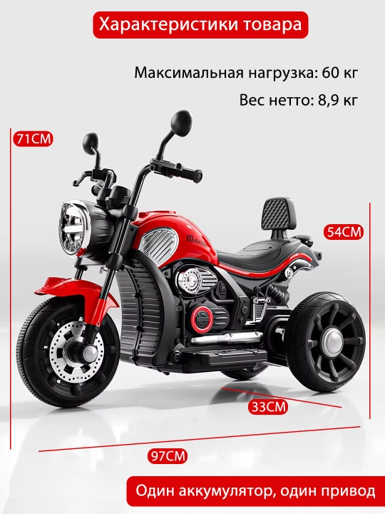 2–9 yoshli bolalar uchun mos keladigan, Bluetooth musiqaga ega elektr mototsikl