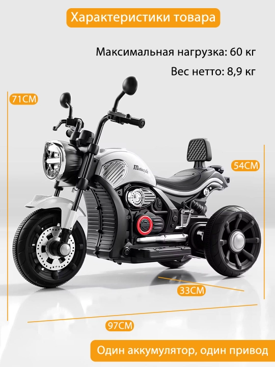 2–9 yoshli bolalar uchun mos keladigan, Bluetooth musiqaga ega elektr mototsikl