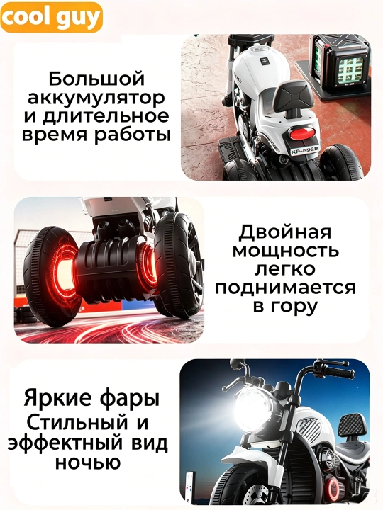2–9 yoshli bolalar uchun mos keladigan, Bluetooth musiqaga ega elektr mototsikl