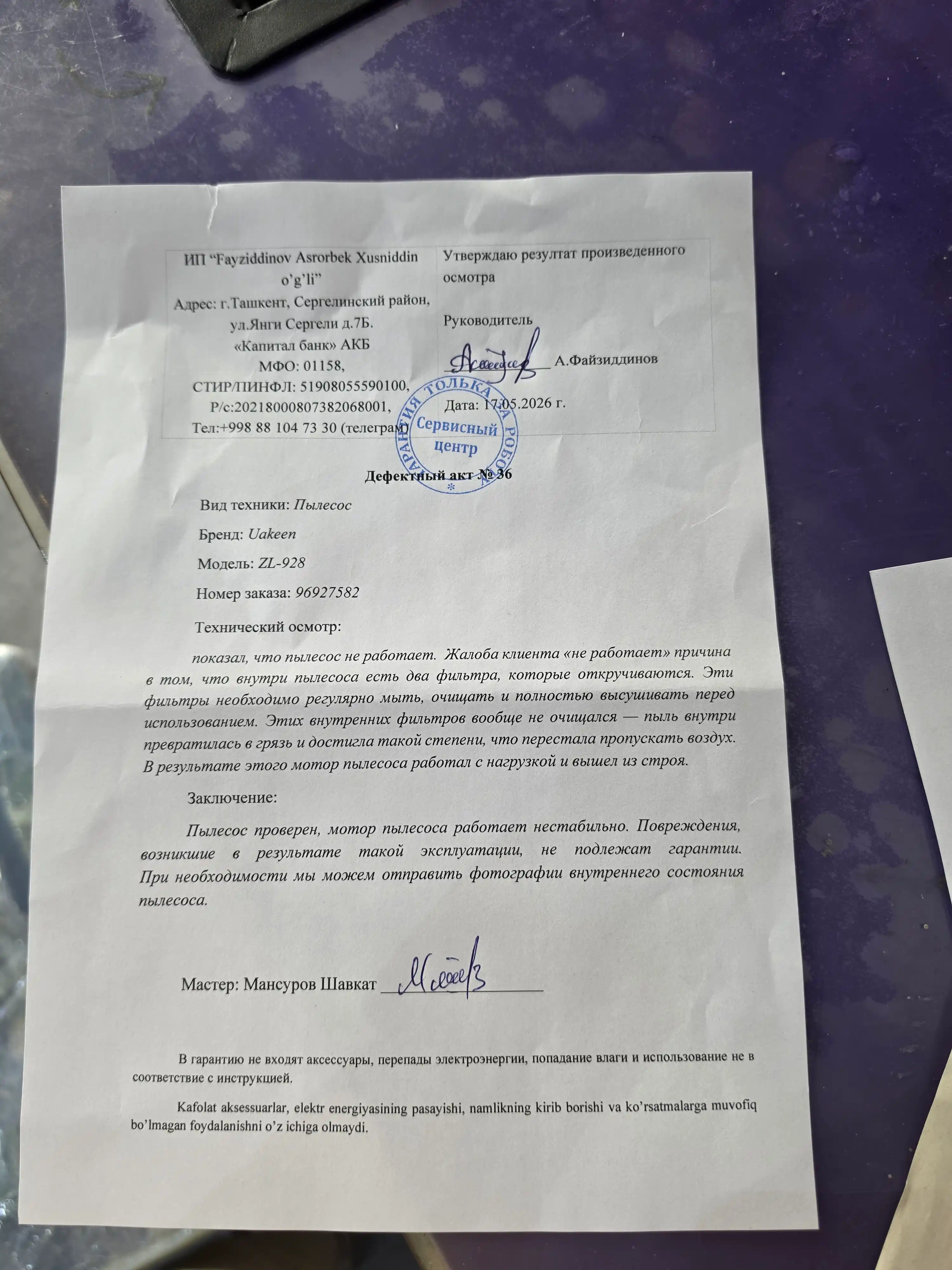Пылесос Uakeen ZL-928, 3 в 1, для сухой уборки