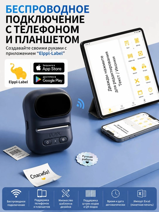 Беспроводной портативный термопринтер для этикеток, Bluetooth, принтер наклеек для смартфона - 