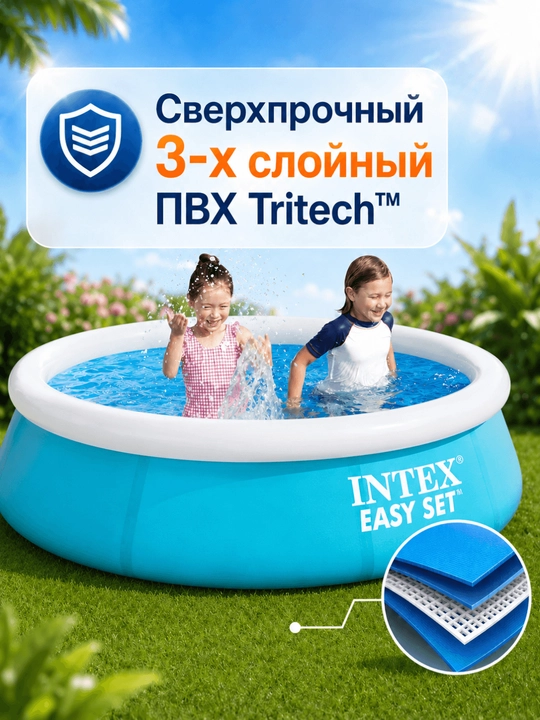 Puflanadigan basseyn Intex Easy Set / oqizuvchi klapan bilan / Hajmi: 880-3 850 litr