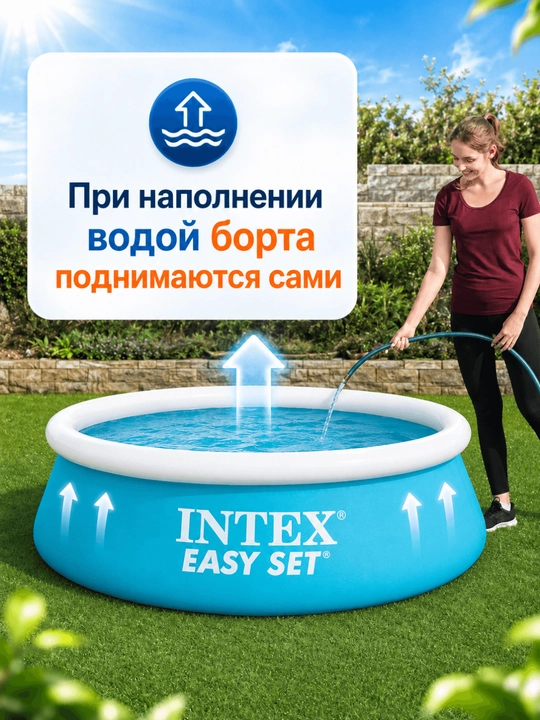 Puflanadigan basseyn Intex Easy Set / oqizuvchi klapan bilan / Hajmi: 880-3 850 litr