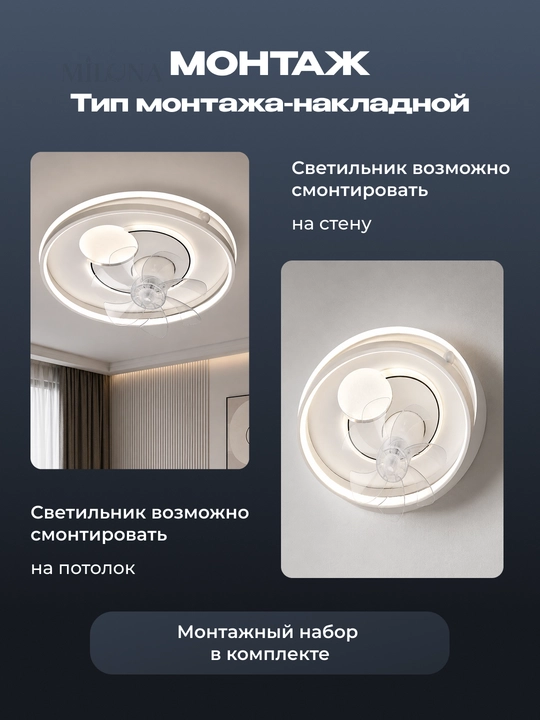 LED Люстра-вентилятор с пультом управления, светодиодная, 3 режима, 6 скоростей,винтилатир