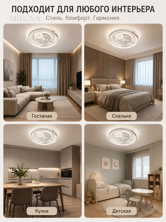 LED Люстра-вентилятор с пультом управления, светодиодная, 3 режима, 6 скоростей,винтилатир