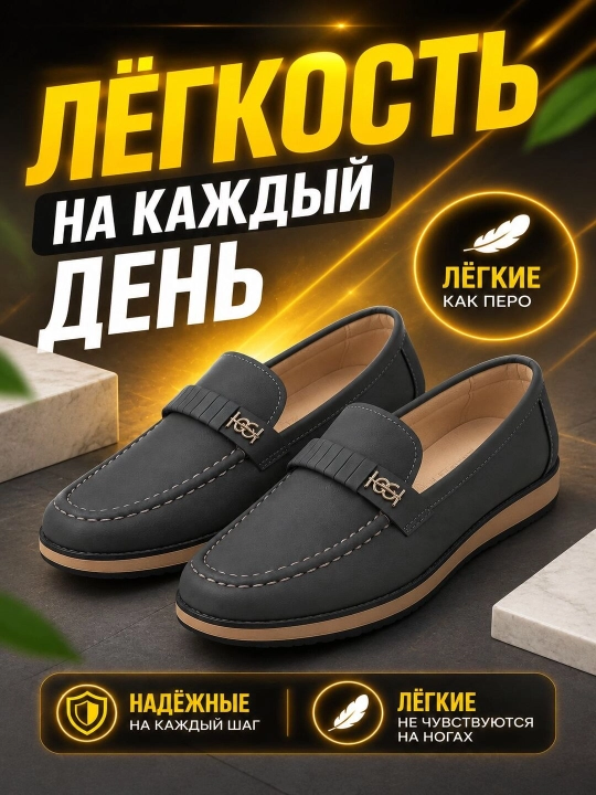 Классические лоферы для мальчиков - легкая и удобная обувь
