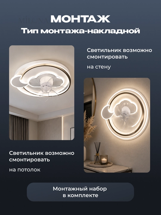 LED Люстра-вентилятор с пультом управления, светодиодная, 3 режима, 6 скоростей,винтилатир