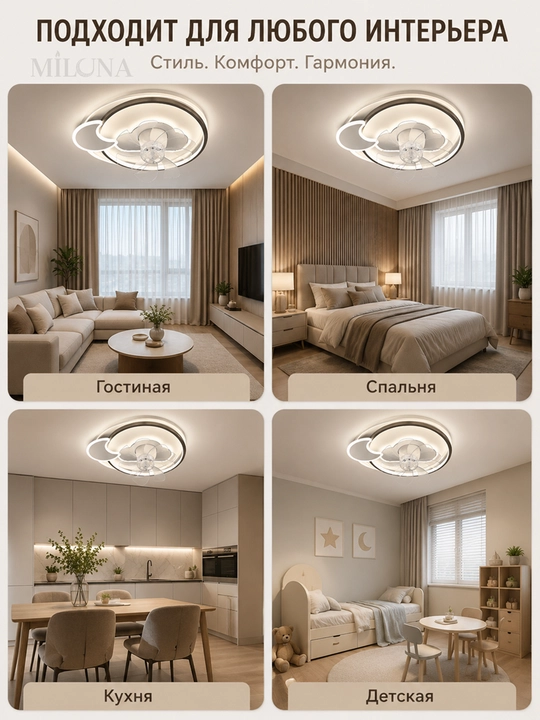 LED Люстра-вентилятор с пультом управления, светодиодная, 3 режима, 6 скоростей,винтилатир