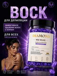 Лавандовый