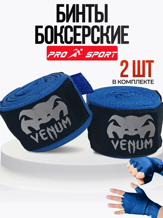 Boks uchun bint, boks, sport - 