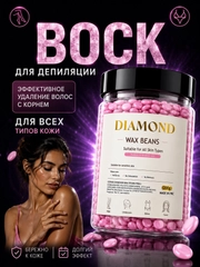 Розовый