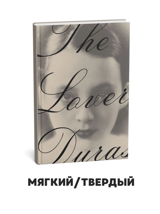 The Lover - Marguerite Duras Ingliz tili - 