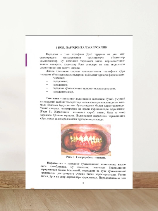 Учебник по челюстно-лицевой хирургии | Для студентов медвузов | 2022