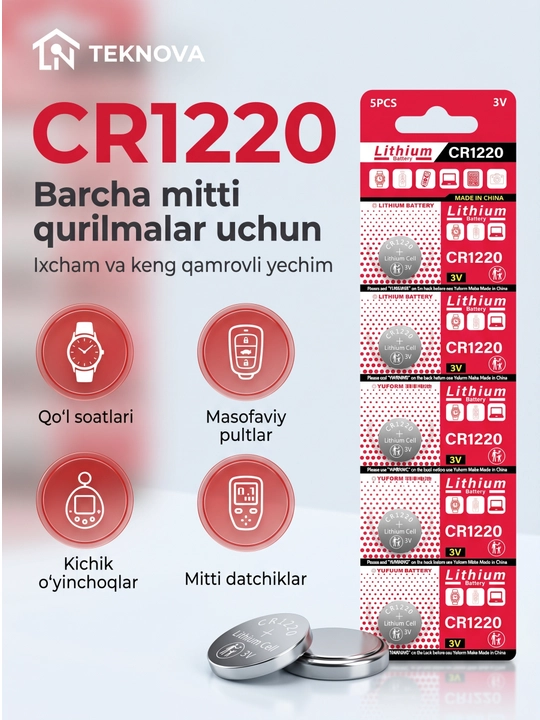 Батарейка (CR1220, CR1620 CR2016 CR2025, CR2032, CR2450) 3V, 5 шт, литиевая Teknova - 