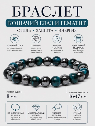 Браслет из камня кошачий глаз с гематитом — IZDELIA-CATEYE