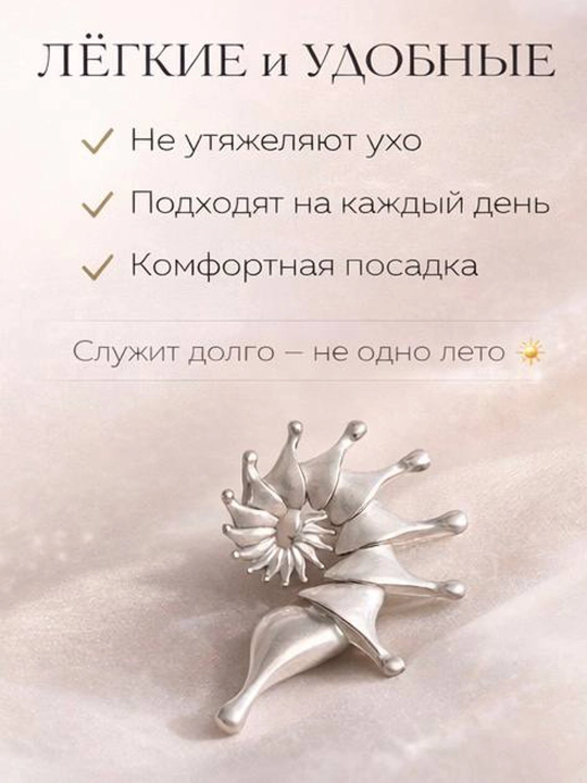 Серьги каффы серебристые стильные, необычные серьги, модные серьги