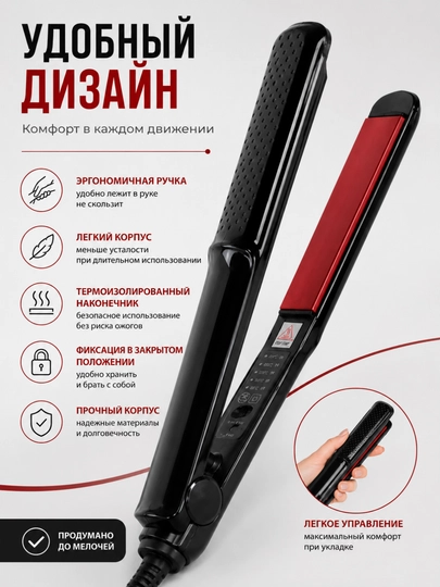 JAGUAR утюжок для волос, выпрямитель и гофре для укладки — CHON-JAGUAR-GOFRE