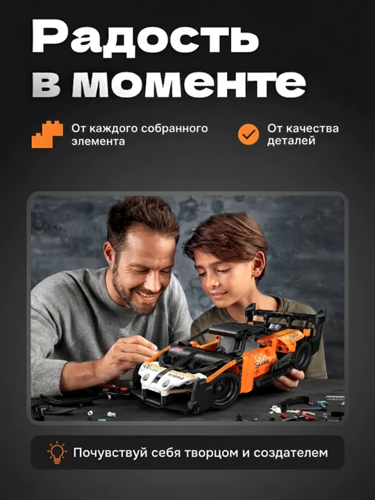 Technic sport avtomobili konstruktori, 181 detal, sovg‘ali to‘plam