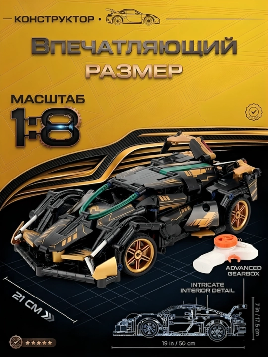 Technic sport avtomobili konstruktori, 181 detal, sovg‘ali to‘plam