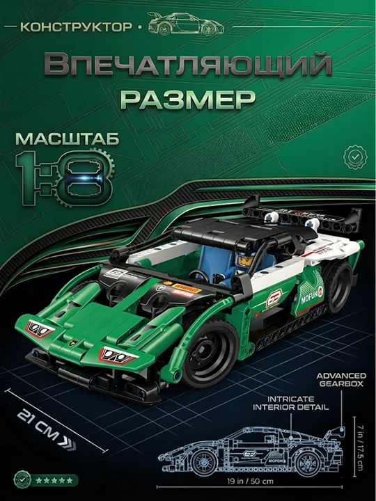 Technic sport avtomobili konstruktori, 181 detal, sovg‘ali to‘plam