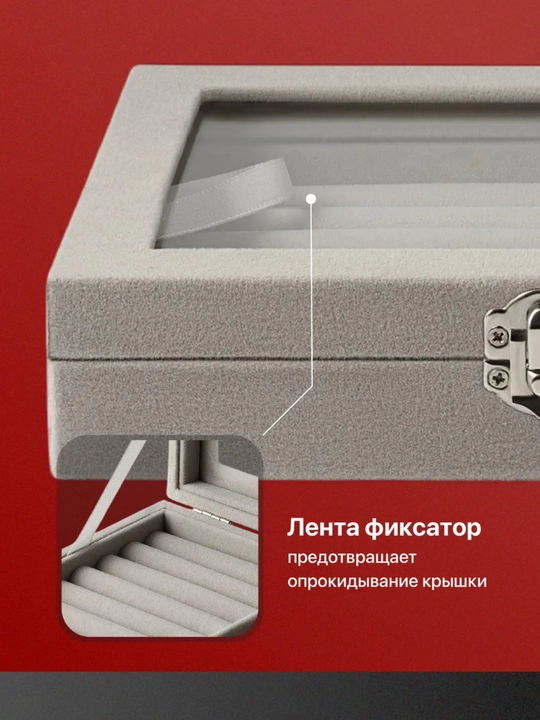 Шкатулка для украшений и колец, органайзер для серёг и браслетов