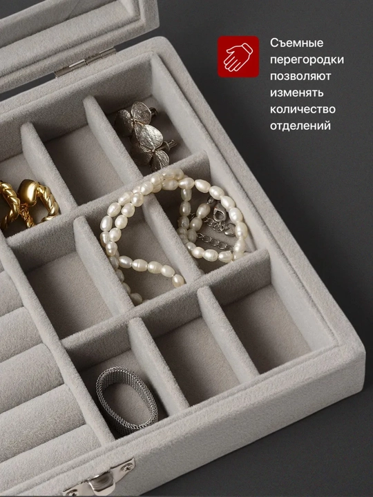 Шкатулка для украшений и колец, органайзер для серёг и браслетов