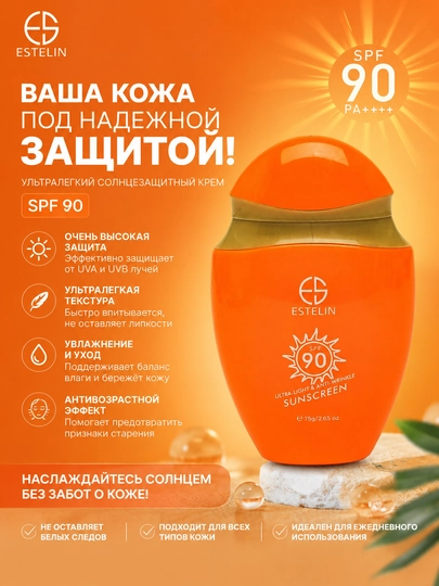 Quyoshdan himoya kremi, SPF 90, sunscreen, yuz uchun SPF, UV himoya krem - 