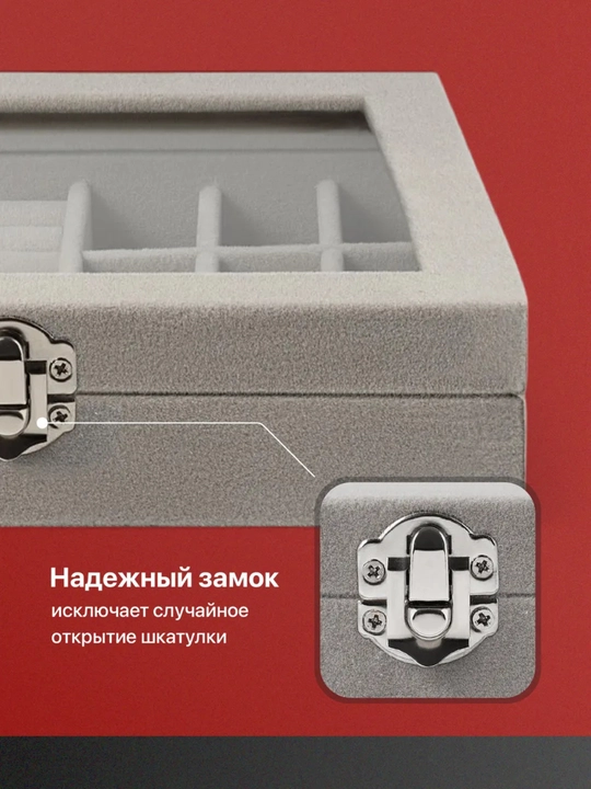 Органайзер-шкатулка для украшений: колец, серёг, браслетов и ожерелий