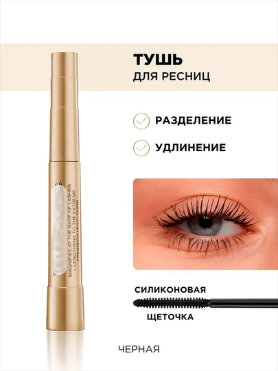 Тушь для ресниц, водостойкая, удлинение, объем, черная, 8 мл - 