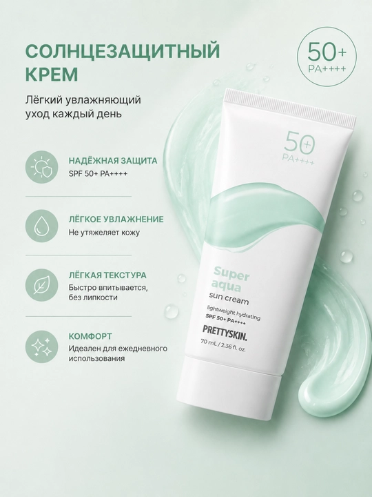 Spf krem, quyoshdan himoyalovchi krem - 