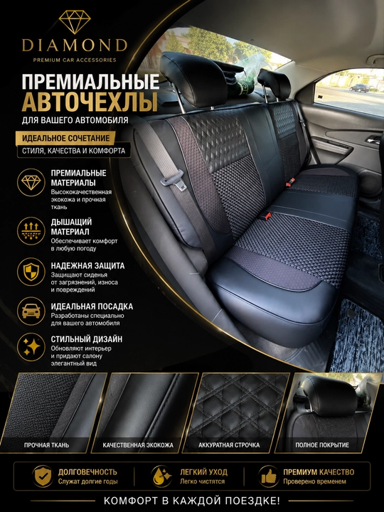 Чехол для автокресел Alfa-New сидение кожаный и тканевый Lacetti, Spark, Nexia, Damas